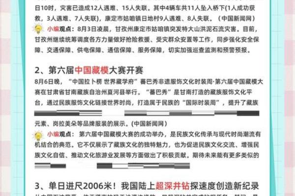 立秋节气：天文角度解读的天象变化