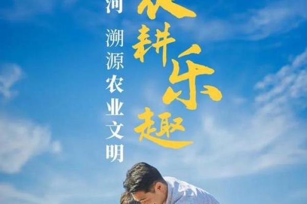 从十一月的农事习俗看中国传统农业智慧