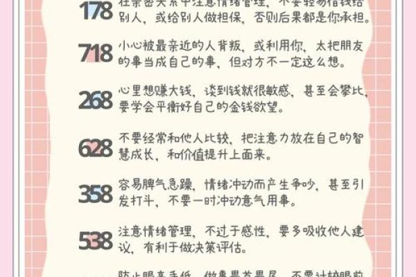 命运密码：你的八字藏着哪些不为人知的秘密？