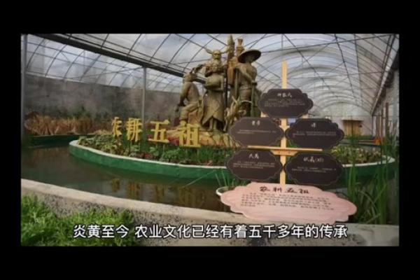 气与农耕文化的深刻联系