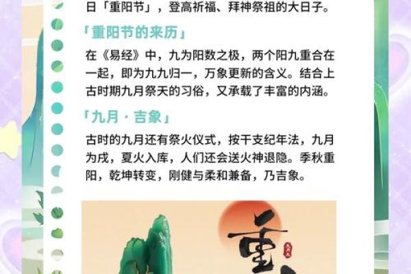 重阳节：登高远望与长寿文化的传承