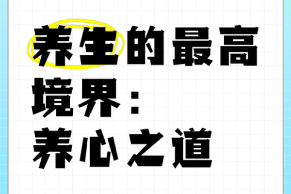 三月八日，女性节日的养生之道与生活智慧