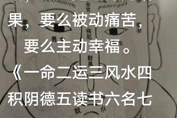 如何改变命运？通过八字命理发现隐藏的成功密码