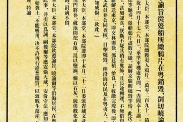 探秘命理朝向：改变命运的真正密码，别再错过
