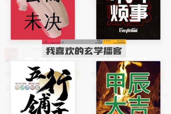 探秘命理朝向：改变命运的真正密码，别再错过