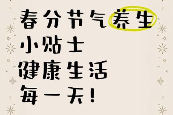 春分节气：天地交替，万物复苏的传统与养生