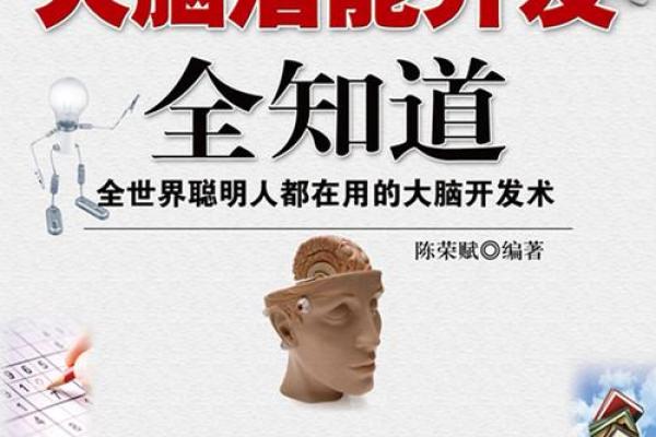 命运密码背后隐藏的玄机，破解后你会惊讶于改变