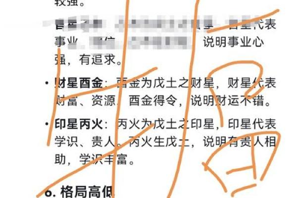 五行格局大揭秘：性格解析教你如何巧妙避开命运陷阱