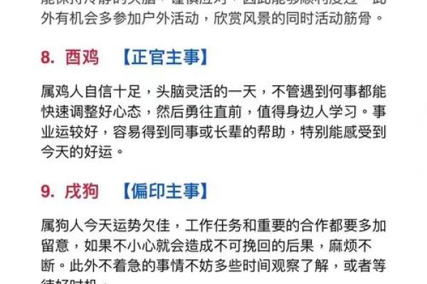 反转五行格局：生肖性格如何通过风水改变运势？