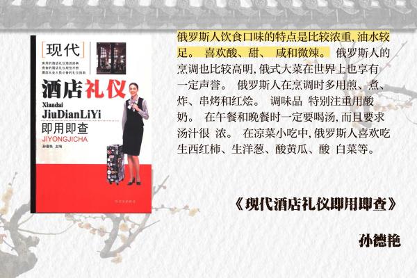 俄罗斯夏季节日与养生习俗的融合