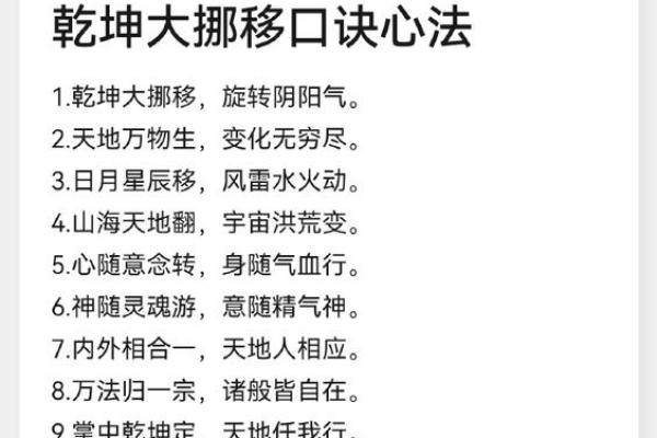 探秘乾坤八字，如何改变命运的轨迹