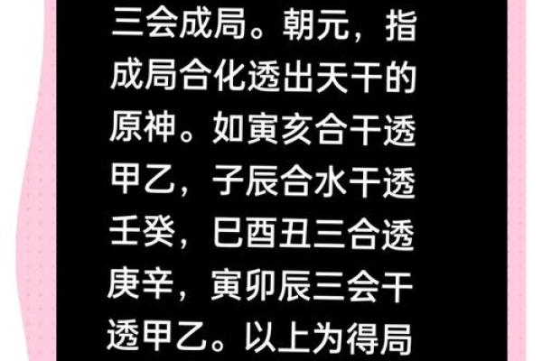 探秘乾坤八字，如何改变命运的轨迹
