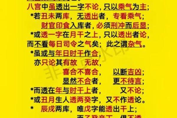 仇甫全命理揭秘：从八字中找到改变命运的关键