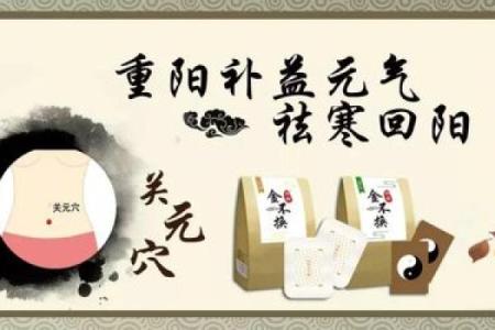 如何在初生？重阳节的健康秘诀