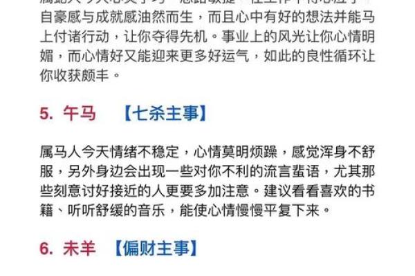 程字五行格局大揭秘：反而能帮你提升运势的性格解析？