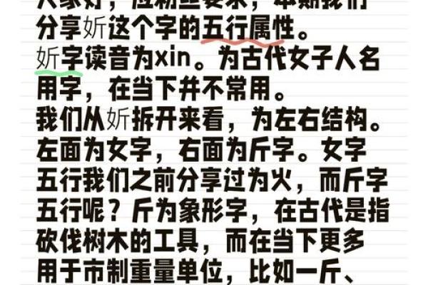 晚字五行格局揭秘：性格解析与如何改变，揭开你的命运之谜