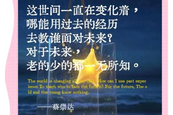 揭开吴千语命运密码的谜团：如何通过八字改变人生轨迹