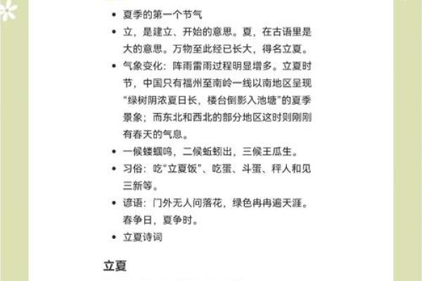 立夏节令的农耕根基与民间习俗
