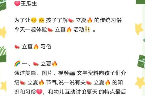 立夏节令的农耕根基与民间习俗