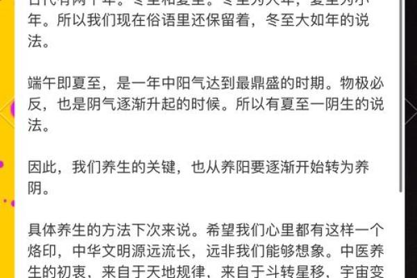 端午节：端午节习俗与养生智慧