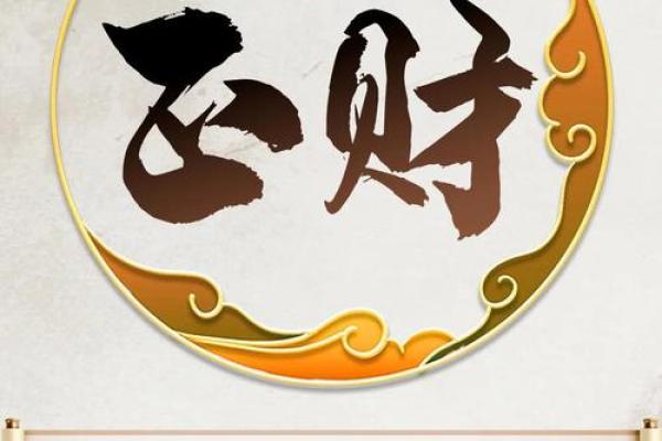 八字背后的神秘力量，如何利用命运密码改变人生