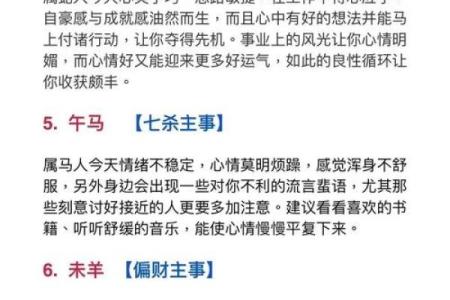 程字五行格局大揭秘：反而能帮你提升运势的性格解析？