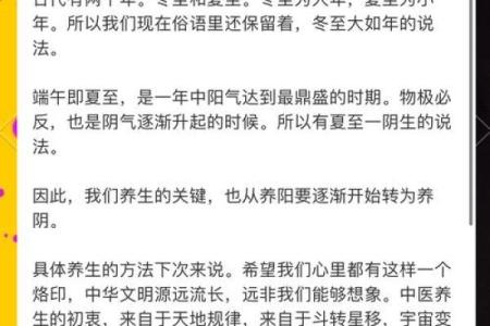 端午节：端午节习俗与养生智慧