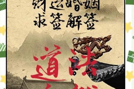 八字背后的神秘力量，如何利用命运密码改变人生