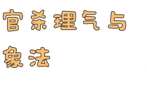 余字命理中的命运密码，如何破解暗藏玄机的命运玄机？