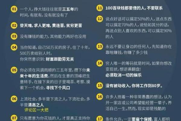 颠覆传统观念：命理煞如何反而改变你的命运轨迹