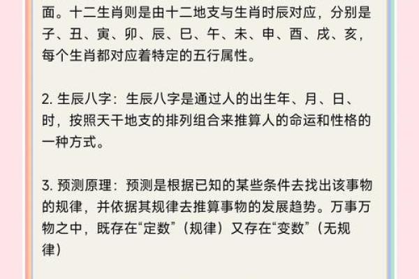 性格解析新视角：五行格局如何影响你的性格，解锁潜能的密码