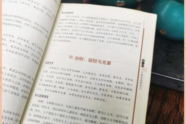 八字命理的误区：宋湘命理如何让你反而走上成功之路