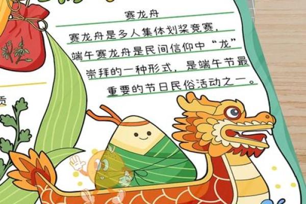 端午节：如何通过习俗与养生来增强体质