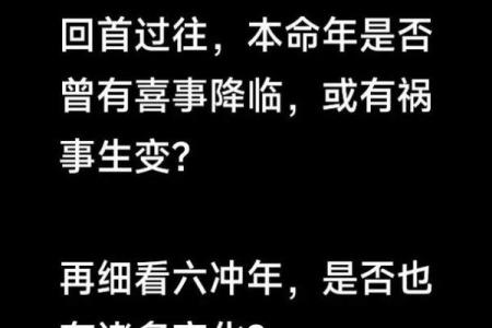 颠覆传统观念：命理煞如何反而改变你的命运轨迹