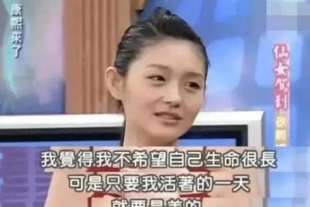 如何改变王菲的命运？八字命理师的独家解析