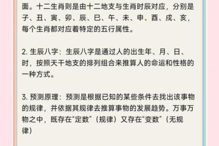 性格解析新视角：五行格局如何影响你的性格，解锁潜能的密码