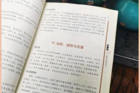 八字命理的误区：宋湘命理如何让你反而走上成功之路