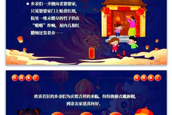 农历新年的年兽传说与传统风俗