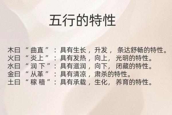 五行性格改变反而更顺畅？揭秘性格重塑的神奇法则