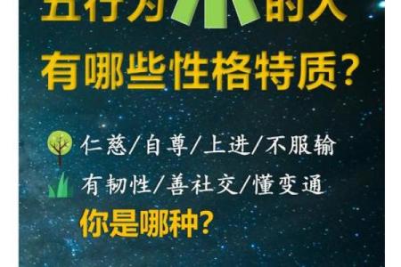 五行性格改变反而更顺畅？揭秘性格重塑的神奇法则