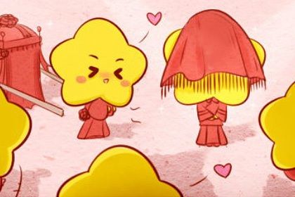 2026年04月10日(农历二月廿三)订婚是上上吉时吗？ 今日定亲好吗