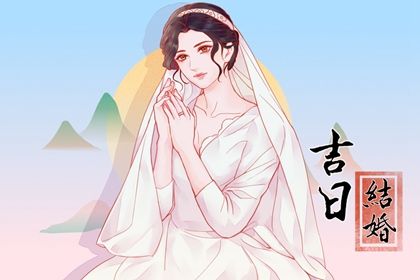 2025年10月18日结婚趋吉避凶了吗？ 办喜事有没有问题？