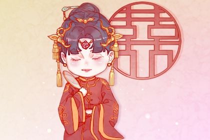 2026年04月12日这日子结婚算黄道吉日不？ 今日办喜事吉利吗？