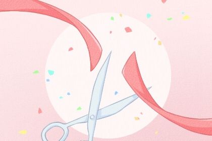 2026年01月03日(农历冬月十五)开业是上上吉时吗? 今日开门做生意有问题吗?
