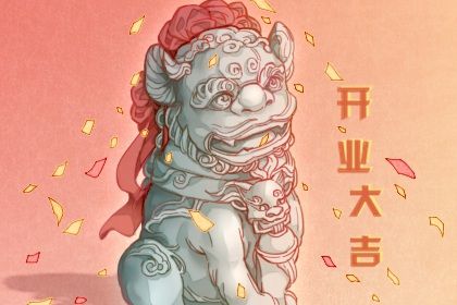 2026年03月05日开业合适吗？ 开张吉日宜忌查询