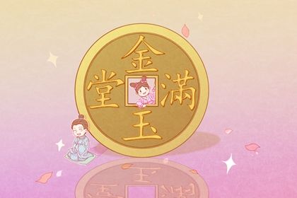 2025年10月01日开业合不合适？ 店铺开张是好日子吗？