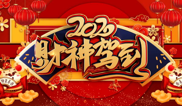 2025年11月30日(农历十月十一)开业能算好日子吗？ 开业吉日宜忌查询