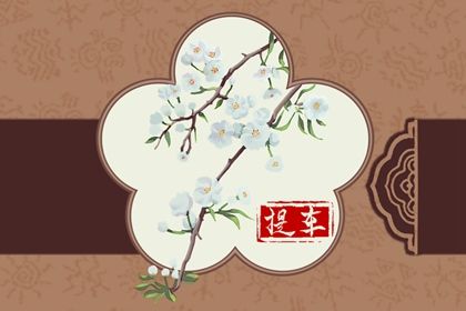 2026年02月05日提车算不算好日子? 今日买新车适合吗?