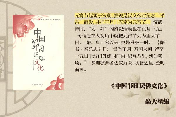 元宵节与农耕社会的历史联系