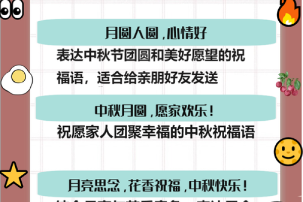 中秋佳节，寄托天文诗意，祝福团圆幸福
